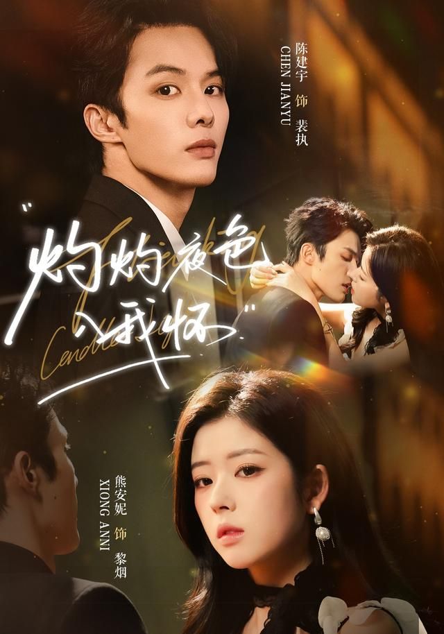 灼灼夜色入我怀